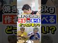 焼きうどん3kg『早作りvs早食い』どっちが早い？#shorts