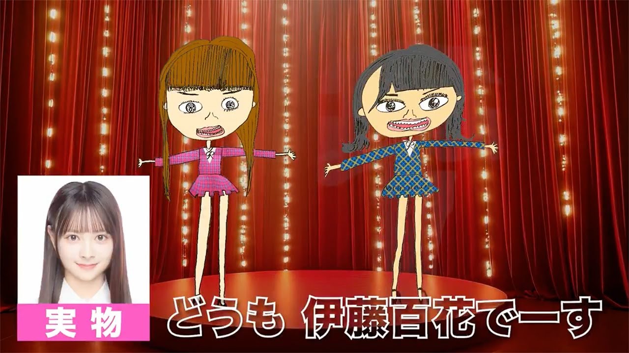 伊藤百花画伯の絵が動く‼️①】AKB48公式 ⋆⸜ 𝑨𝑲𝑩𝟒𝟖 𝟐𝟎𝒕𝒉