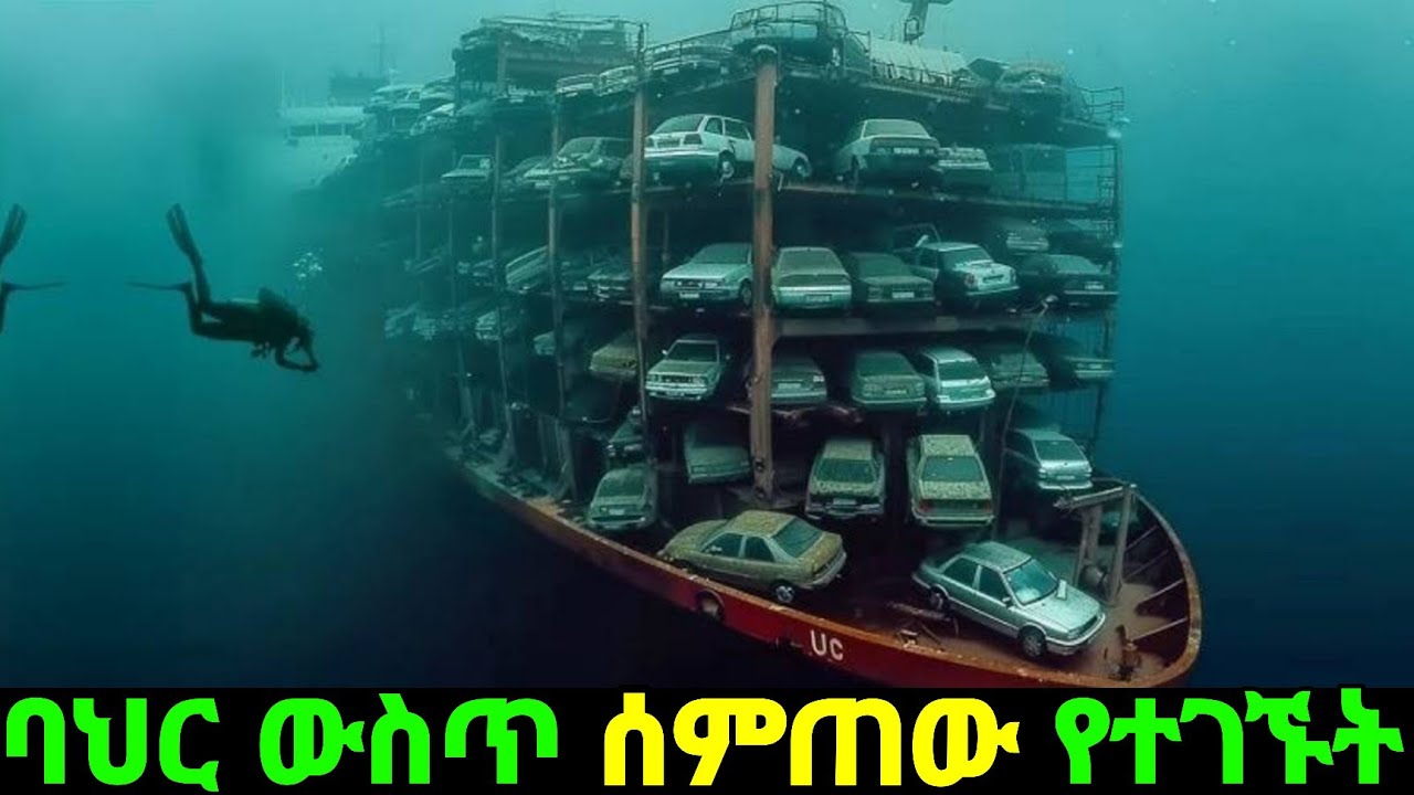 በየቦታው ተረስተው የቀሩት አስገራሚዎቹ ቴክኖሎጂዎች