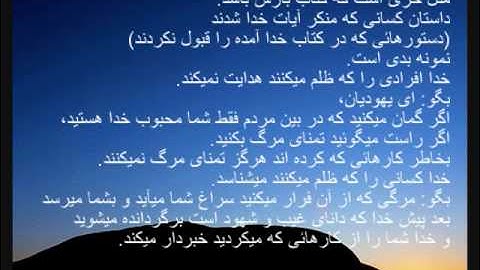 Quran Chapter 062  - سوره جمعه.wmv