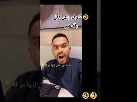 هذا الشخص الذي يقطع علاقته يدك صناعي شوفوا ايش قال