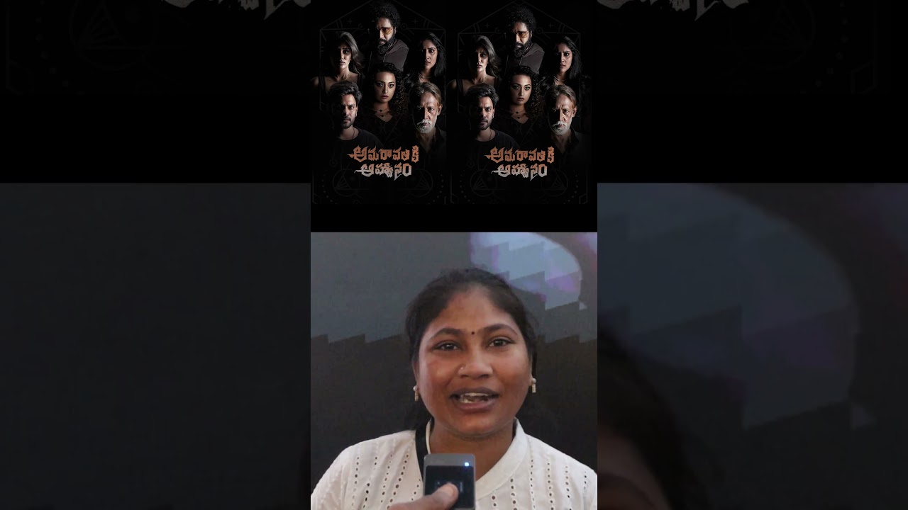 Amaravathiki Aahvanam Movie Public Talk 