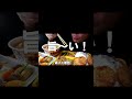 [ #Shorts ]メガ幕ノ内！お弁当どんどんのなす焼肉弁当といかメンチ[咀嚼音 飯テロ 外食 動画]唐揚げ日清チキンラーメンを食べるオヤジJapan