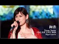 Ayaka &quot;Xmas Santa ONLINE LIVE 2020&quot; digest movie