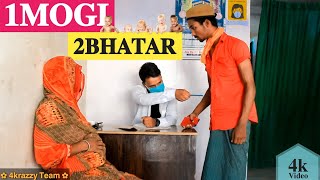 1 Full 2 Mali | Dhokebaaz Mogi | Surjapuri Comedy Video | 4krazzy Team