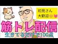 筋肉！ 筋トレ！ ダイエット！ ワールドカップ！！！