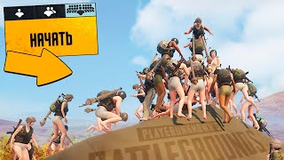 ОТРЯД ИЗ 40 ЧЕЛОВЕК В PUBG MOBILE!