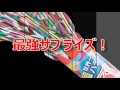 ぶっ飛びクラッカー 【2012 30sec ver】