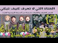 من الأدب الروسي: الكتاب الصوتي ( الفتاة التي لا تعرف كيف تبكي )الجزء الثاني ( قصص الفتيان)