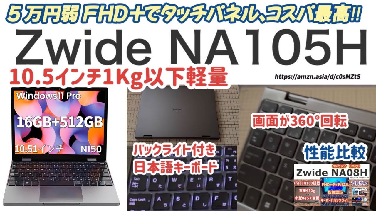 Zwide NA105H 10-inch PC: Intel N150 processor, 16GB RAM, 512GB SSD