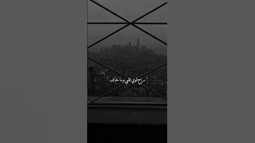 حاسس بقلبي لهفه عم تدفعني اني روح 