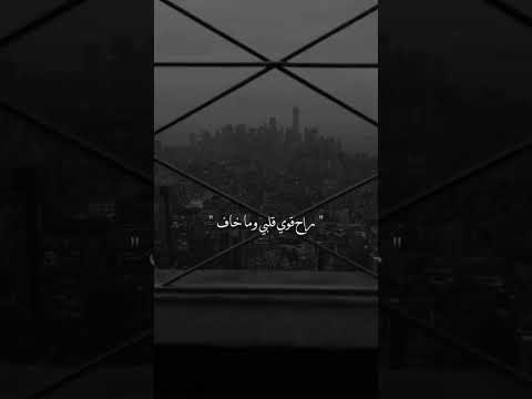 حاسس بقلبي لهفه عم تدفعني اني روح