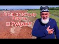 Илоҷи ,,ВОҚЕА ПЕШ  АЗ ВУҚУЪ ,,