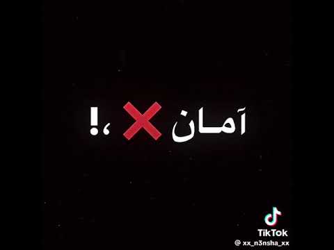 حالات واتس انا مش تمام عصام صاصا