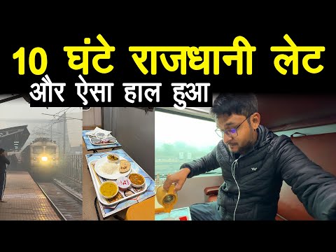 Howrah Rajdhani Express Journey in Extreme Fog