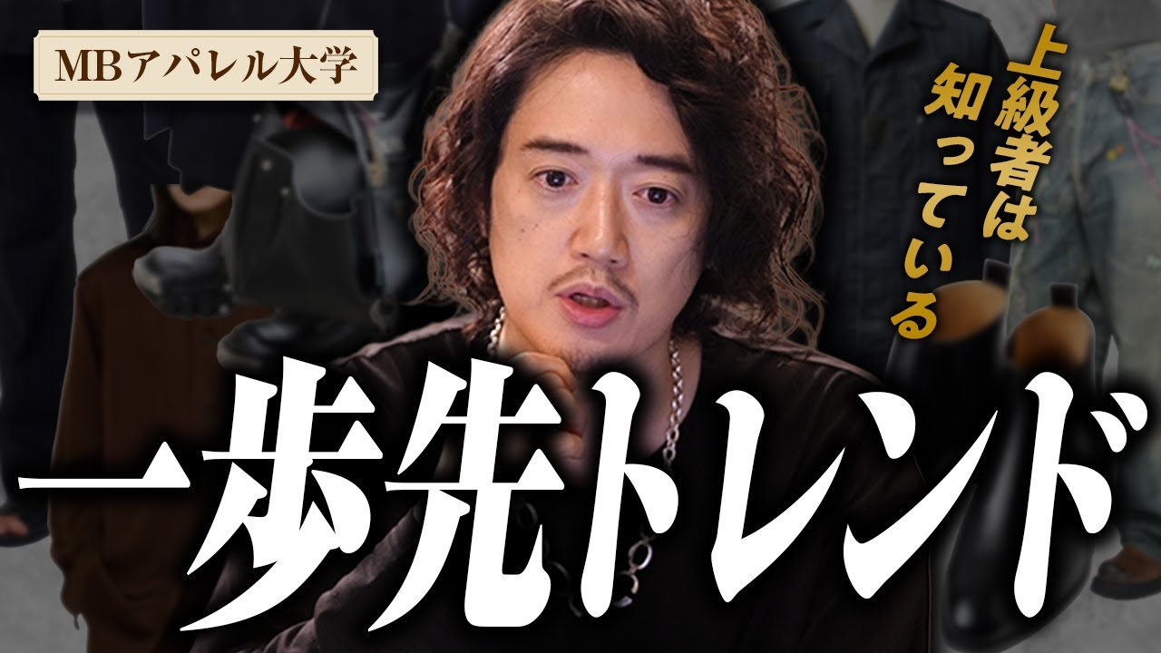 メンバー限定】ヴィンテージデニムはもう終わり・・・？プロだけが知る