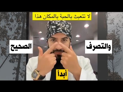 أضرار فقع الحبوب العبث في حبوب الوجه واليكم التصرف الصحيح