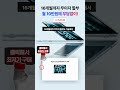 15인치 M4 신형 맥북 에어가 12만원 할인중입니다