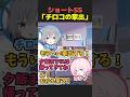 チロコが家出をしたら可愛すぎた【ブルアカSS?】 #ブルーアーカイブ #かわいい #反応集 #ss