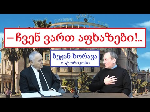 – აფსუეთი... დროებითი აფსუეთი და არა აფხაზეთი!.. ● მურმან კვარაცხელიას გადაცემა „ჩემო აფხაზეთო“