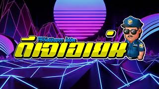 [ DEMO ] ย้อนหลังวันลอยกระทรง 2562 / ชุดนี้ขายหรือลงให้ฟังดี By. AGENTREMIX