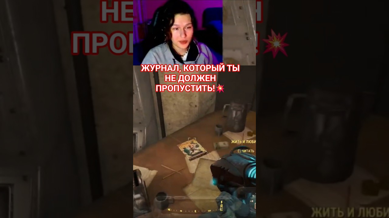 Где найти редкий журнал в Fallout 4 