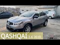 Nissan Qashqai 2011