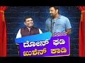 Konkani Comedy Show 2: ದೋನ್ ಘಡಿ - ಖುಶೆನ್ ಕಾಡಿ with Pradeep Barboza Paladka│Walter Nandalike