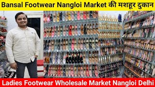 Nangloi Wholesale Footwear Market | Nangloi Market in Delhi | Ladies Footwear Wholesale Market