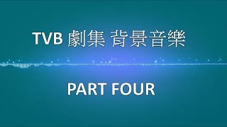 [HKSongs] TVB 劇集 背景音樂 - Part Four (Background Music)