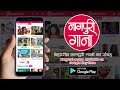 Nagpuri gaana app: Download link in Description Mp3 Song