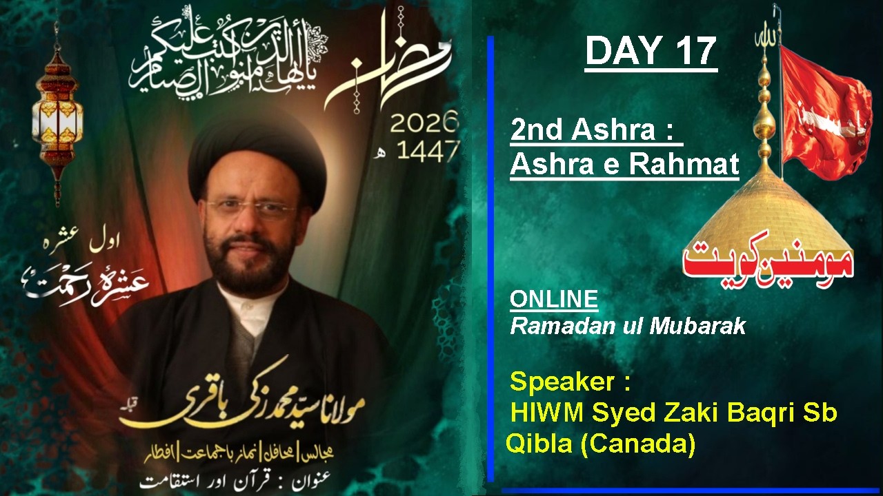DAY_17 _ RamzanUL Mubarak_2026
