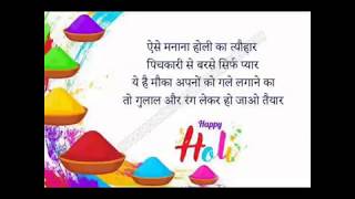 Happy holi wishes 2019 |happy Holi status 2019 | Holi whatsapp status wishes video | try new everydy screenshot 2