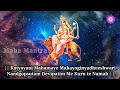 Mantra to get Married soon | Get desired husband | Most powerful Mantra | 108 times Mp3 Song