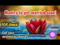 Mantra to get married soon  get desired husband  most powerful mantra  108 times