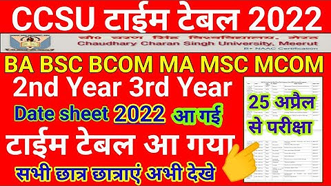 ccsu time table 2022 | ccsu letest news | 2nd year | 3rd year | BA BSC BCOM | ccsu exam 2022 date