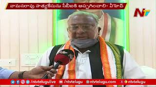 Congress Leader V Hanumantha Rao Fires on Telangana Police over Advocate Vaman Rao Murder Case | Ntv