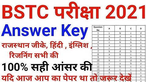BSTC 2021 Answer Key | BSTC Answer Key 31 August | #bstc