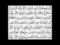 SURAH Al Rahman #surahrehman