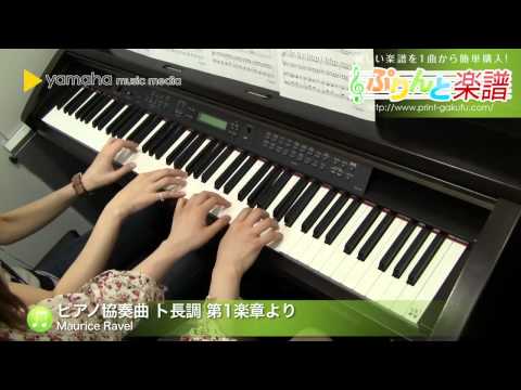 ピアノ協奏曲 ト長調 第1楽章より(Maurice Ravel) 動画 ピアノ（連弾） 初～中級 ダウンロード 定額サブスク