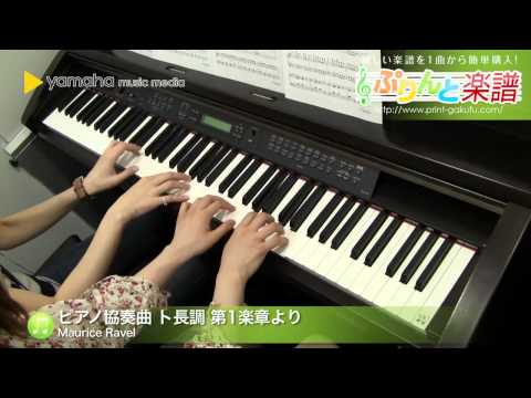 ピアノ協奏曲 ト長調 第1楽章より Maurice Ravel