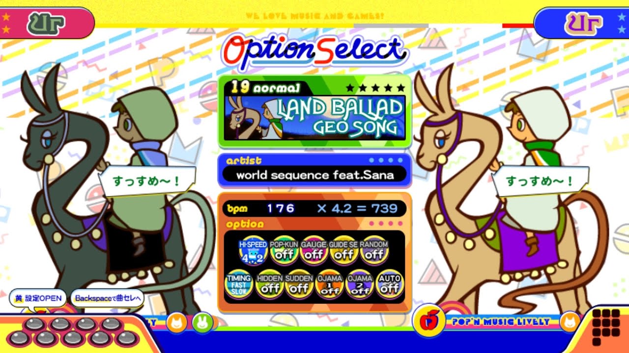 【ポップンLively】ランドバラッド(NORMAL)GEO SONG