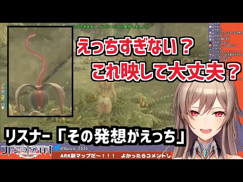 心の汚れた騎士フレン・E・ルスタリオ【にじさんじ切り抜き】《フレン・E・ルスタリオ》(Ark: Survival Evolved Aberration)