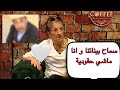 كابوتشينو شاهد بيونة تسامح الفنان اللي كان عندها مشكل معاه كابوتشينو شاهد بيونة تسامح الفنان اللي كان عندها مشكل معاه
