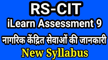 RSCIT iLearn Assessment 9 I नागरिक केंद्रित सेवाओं की जानकारी