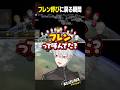 エニグマの記憶が無くなった葛葉【にじさんじ/切り抜き/葛葉/フレン・Ｅ・ルスタリオ】
