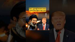 Iran–US Relations 2026 Update | Nuclear Discussions &amp; Strategic Developments | Global Analysis