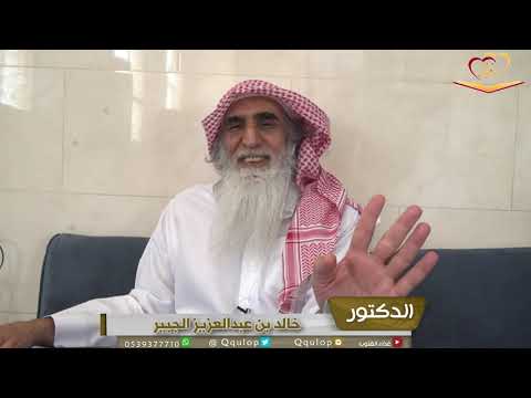 د خالد الجبير في مصر وقت الدراسة مواقف طريفة