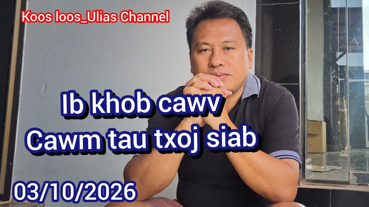 Ib khob cawv xwb cawm tau txoj sia 03/10/2026