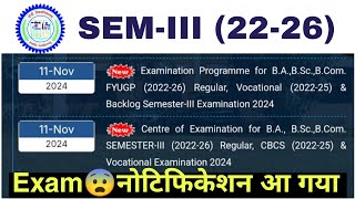 Ranchi University Sem-3 Exam 2022-2026 Notification